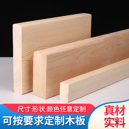 实木木板定制 木地板木板阳台吊顶桑拿板木条木方