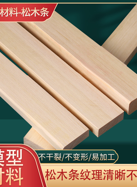 实木床子床边木条1.8米1.5松木排骨架方料床横梁横条床板支撑龙骨