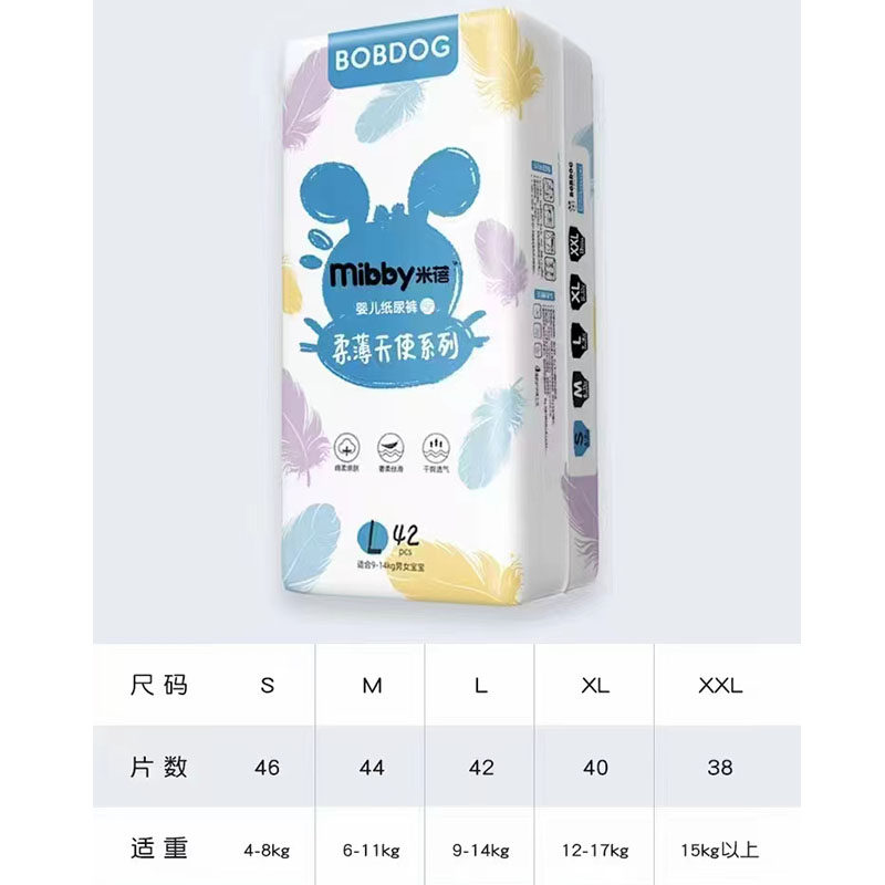 巴布豆米蓓纸尿裤柔薄天使纸尿裤婴儿尿不湿轻薄透气夏天纸尿裤