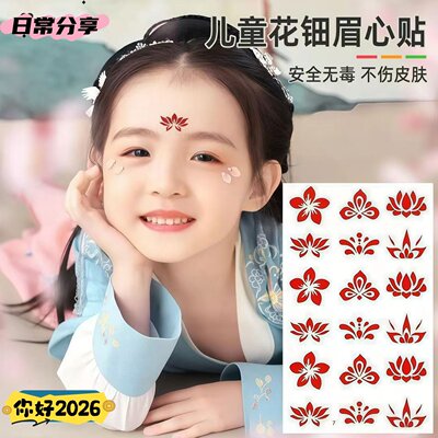 儿童眉心贴汉服花钿汉服贴纸片
