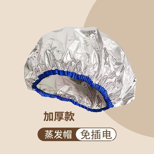 懒人发帽-专用头发护理循环使用