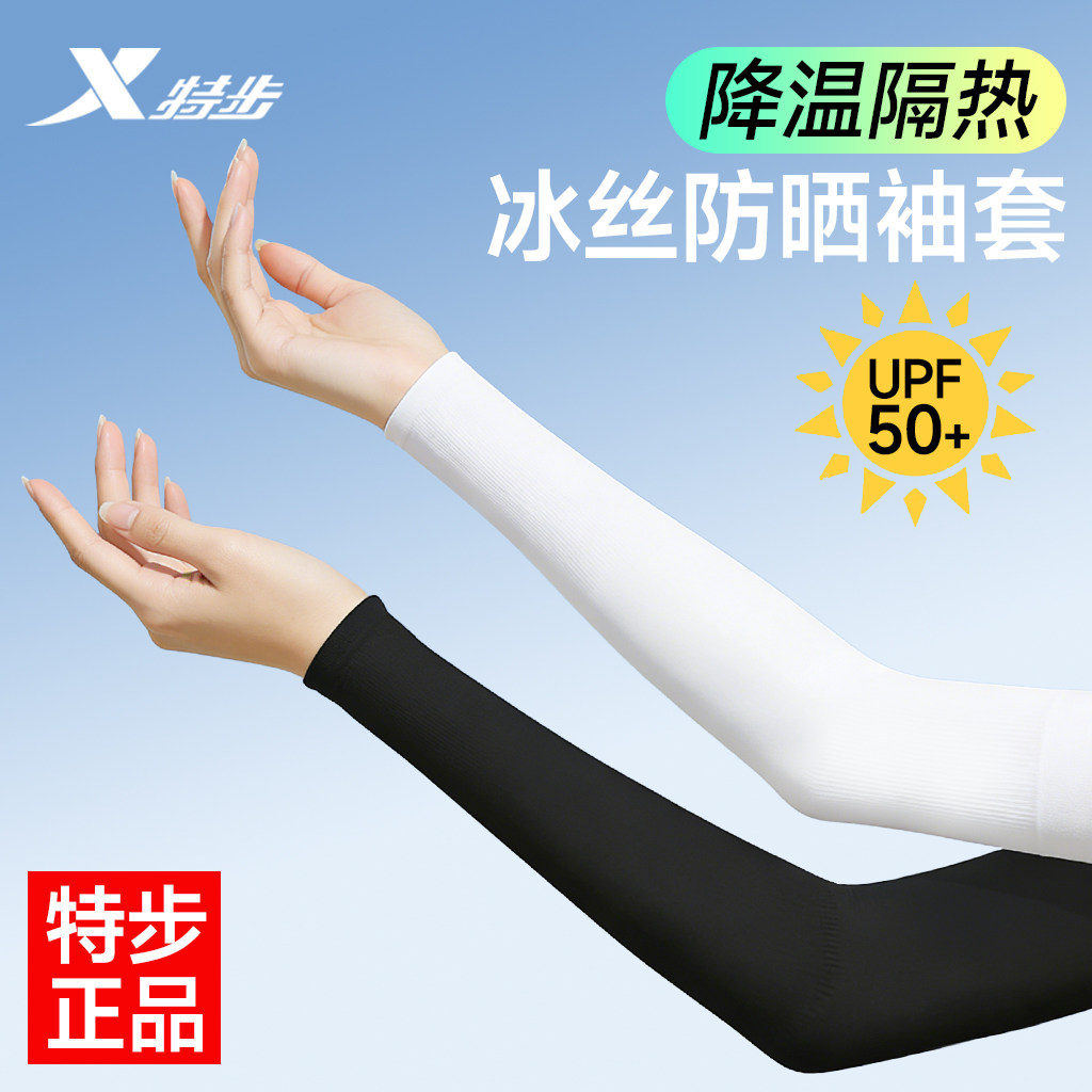 款冰女防晒袖套抗UV护手臂套袖袖男夏季冰丝薄士骑行开车
