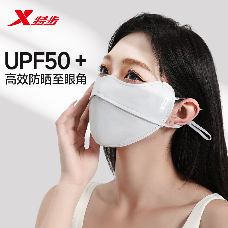 特步夏季护眼角冰丝防晒口罩