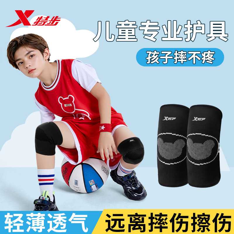特步护膝儿童膝盖防摔男孩女孩篮球足球专用秋冬薄款跑步运动护具,运动/瑜伽/健身/球迷用品,运动护膝/髌骨带,淘宝优惠券,粉丝福利购,淘宝优惠卷