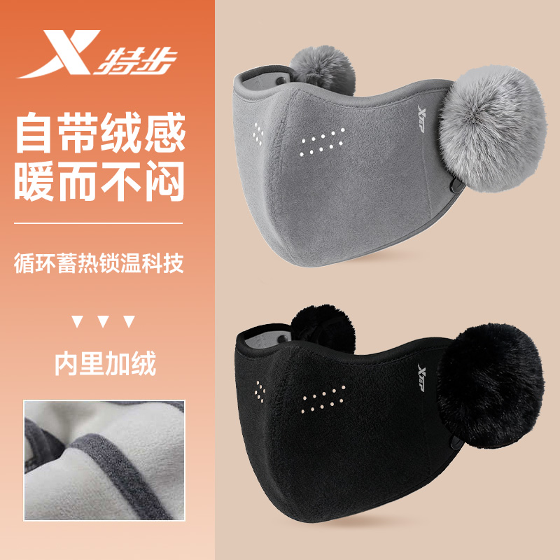 特步毛绒口罩女士秋冬季加绒保暖东北玩雪骑行防风护耳面罩耳罩男