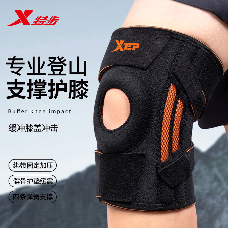 特步护膝徒步登山男士专用爬山户外运动女膝盖健身跑步篮球羽毛球