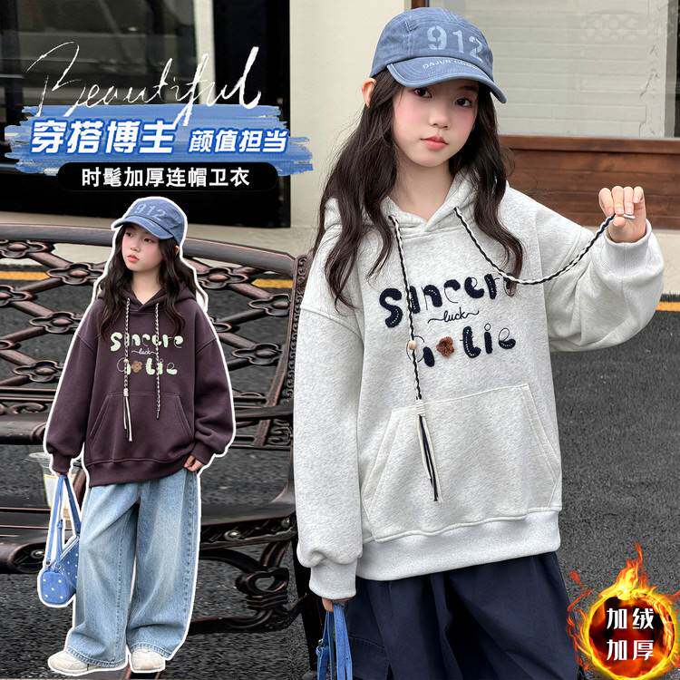 高档品牌女童套头连帽卫衣字母加绒加厚抓绒上衣中长款宽松型舒适