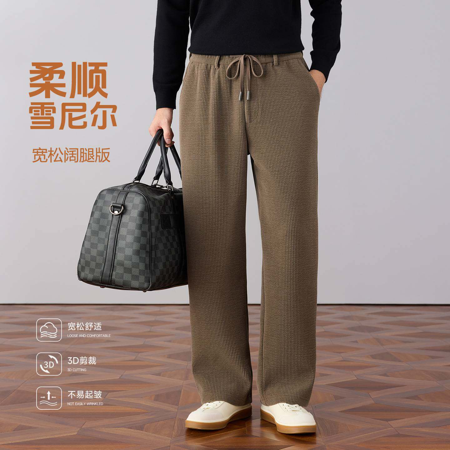 高档品牌柔顺雪尼尔秋冬款阔腿男士休闲裤中年运动裤宽松直筒冬季