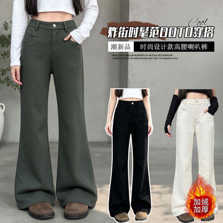 高档品牌童装女童微喇牛仔裤复合加绒加厚中腰显瘦喇叭裤拖地马蹄
