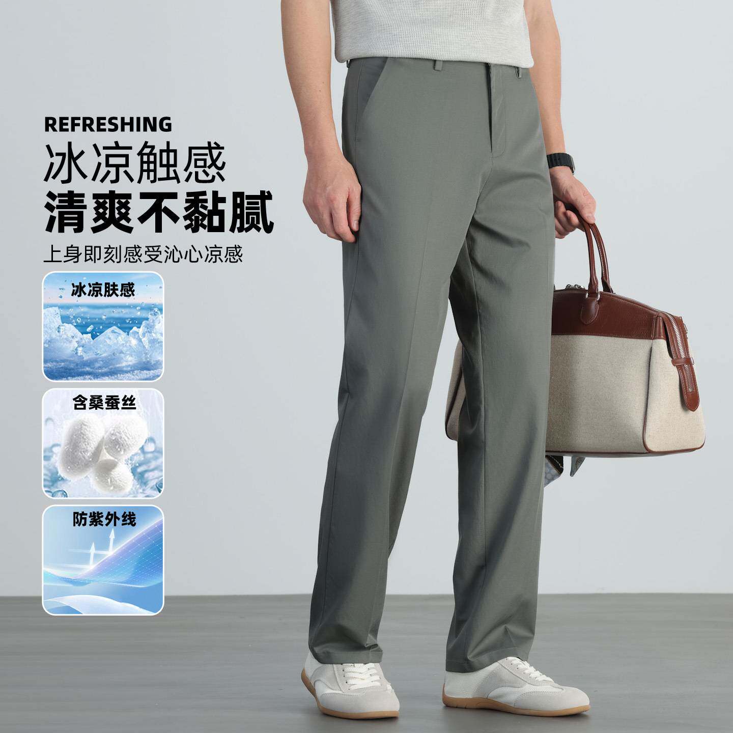 高档品牌男式休闲裤春夏桑蚕丝直筒西装裤弹力腰青年商务薄款免烫