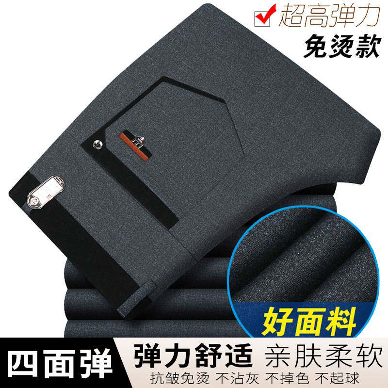 高档品牌新款秋冬厚款中年男士商务休闲裤男装直筒修身男裤免烫高
