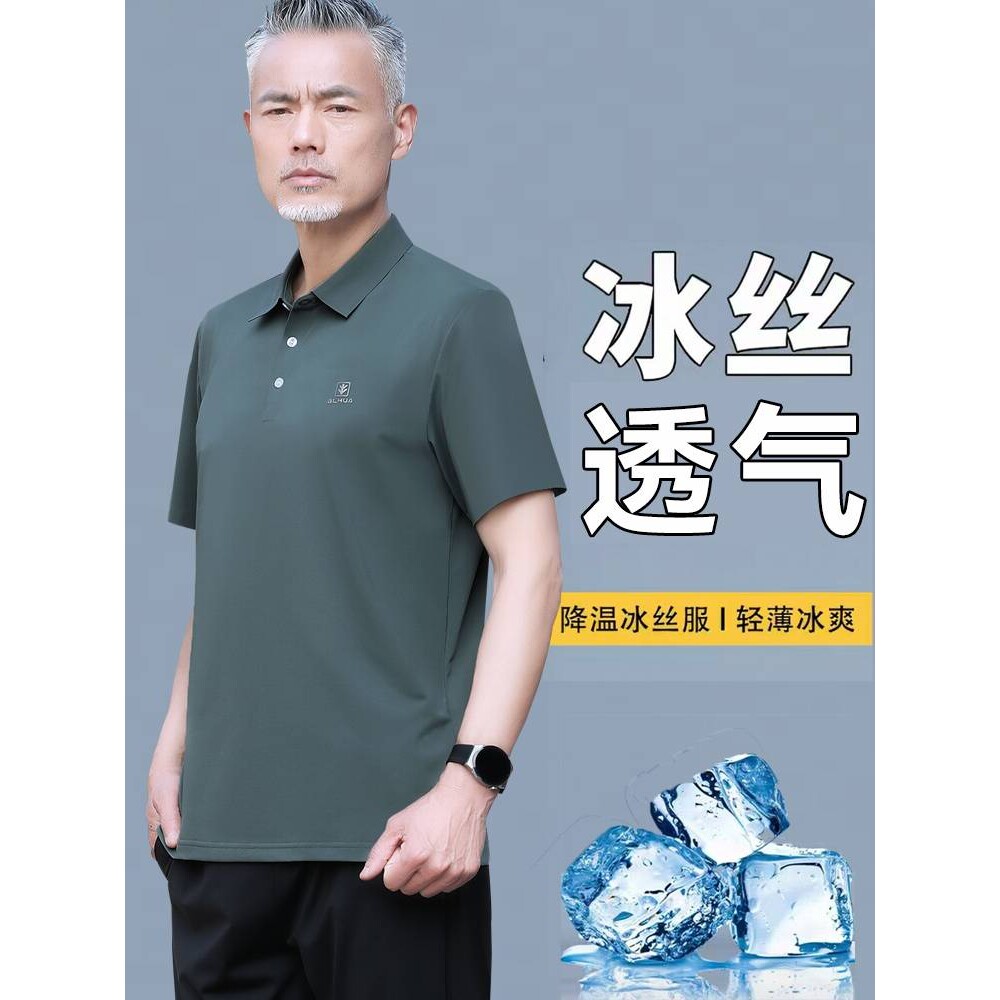 高档品牌高端男士运动套装夏季2026新款POLO衫短袖t恤爸爸夏装休