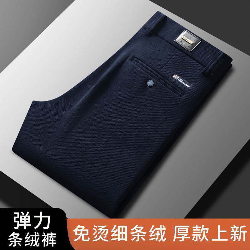 高档品牌灯芯绒休闲裤男秋冬厚款年新款修身直筒条绒裤子弹力高腰