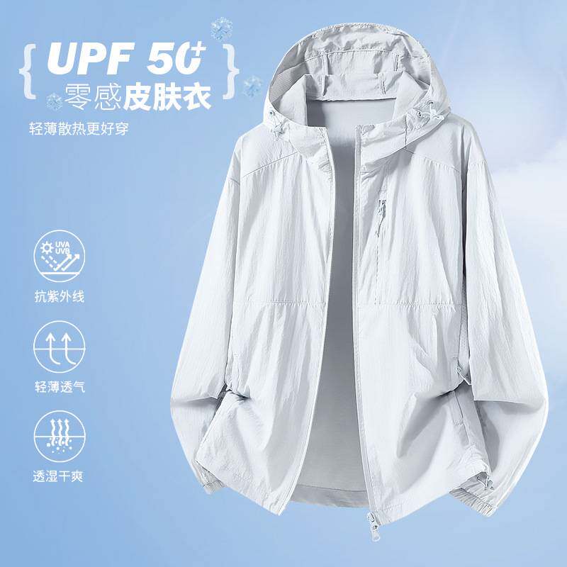 高档品牌男式防晒服夏季微皱轻薄拉链款连帽皮肤衣青年休闲户外防