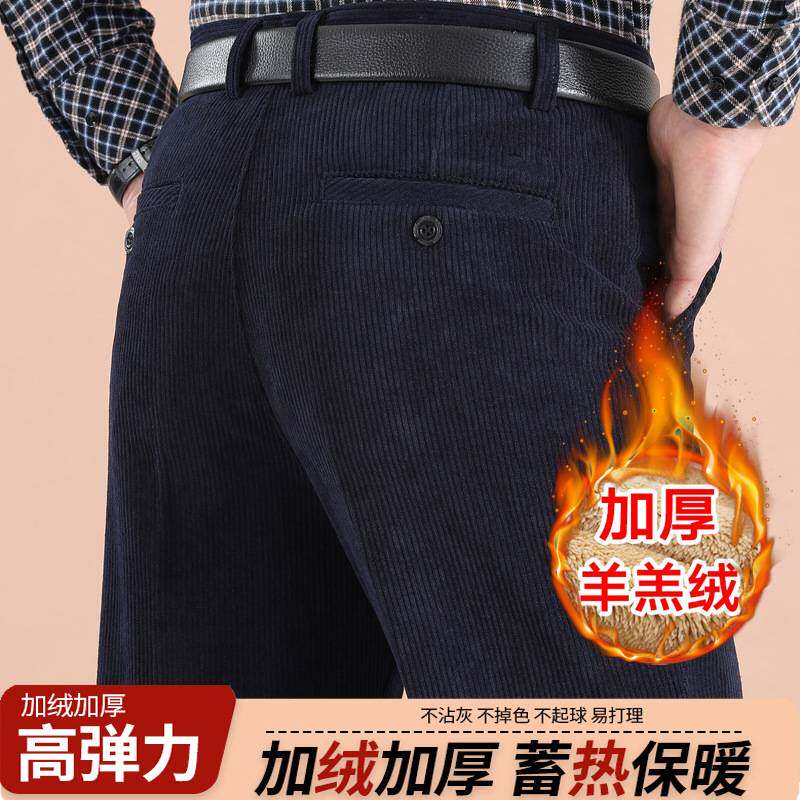 高档品牌秋冬加厚休闲裤男中老年条绒裤宽松爸爸中年灯芯绒羊羔绒