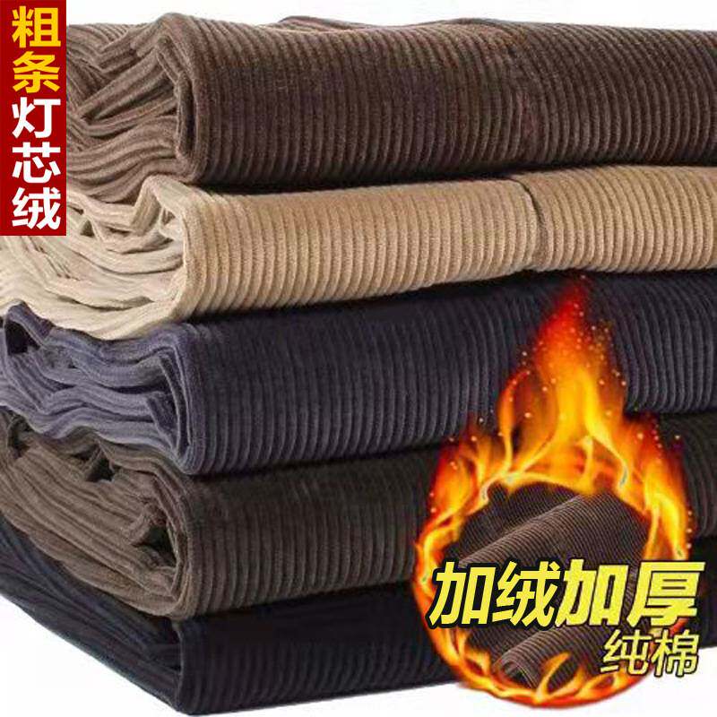 高档品牌加绒加厚纯棉弹力灯芯绒休闲裤男中老年双褶宽松粗条绒保
