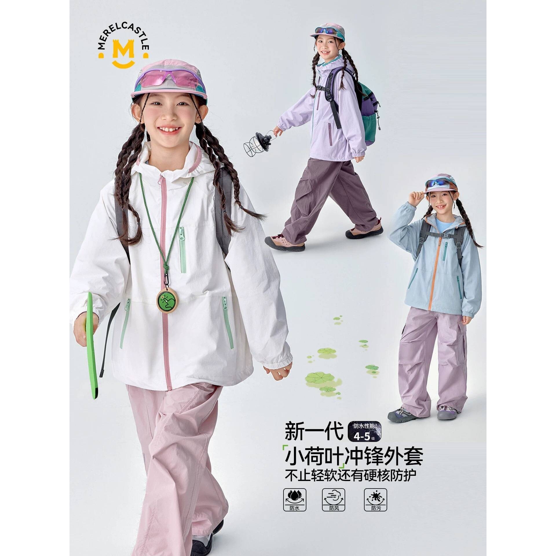 高档品牌女童冲锋衣2026新款春季儿童洋气女孩潮酷春装女大童户外
