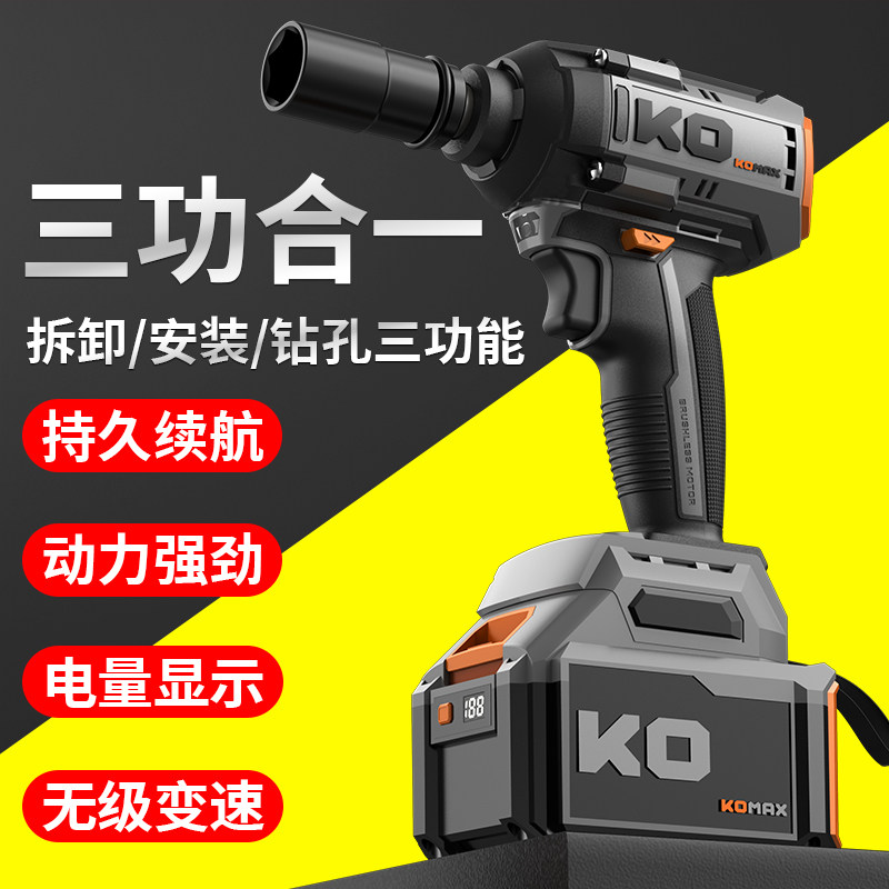 无刷电动起子锂电冲击扳手充电大扭力架子工电动套筒气动扳手强力