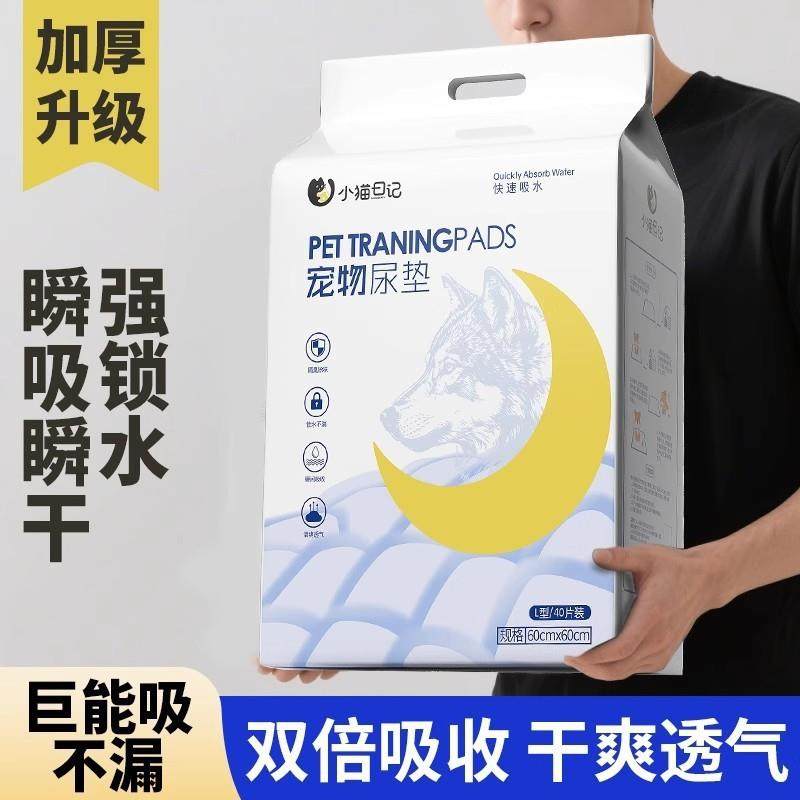 拉车套罩狗狗尿垫尿片加厚除臭吸水宠物厕所除臭尿布尿不湿兔子猫,收纳整理,桌面收纳盒,淘宝优惠券,粉丝福利购,淘宝优惠卷