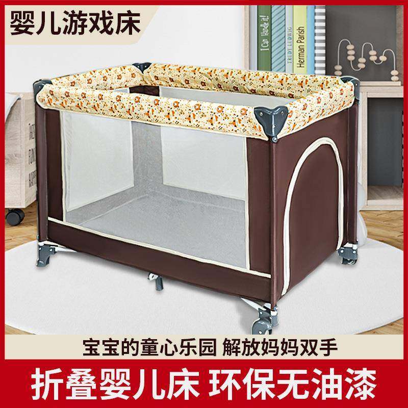 婴儿床多功能儿童床bb床便携式游戏床可折叠新生儿床欧式拼接大床,户外/登山/野营/旅行用品,户外桌子,淘宝优惠券,粉丝福利购,淘宝优惠卷