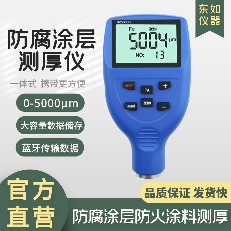 Such as the East 5mm Anticorrosive Layers thickness Tester Film automobile paint testing digital display coating Thickness gaugein the Hardware/Tool , Instrumentation , Thickness  category - from Buy2taobao.com to provide professional Taobao agent buy service