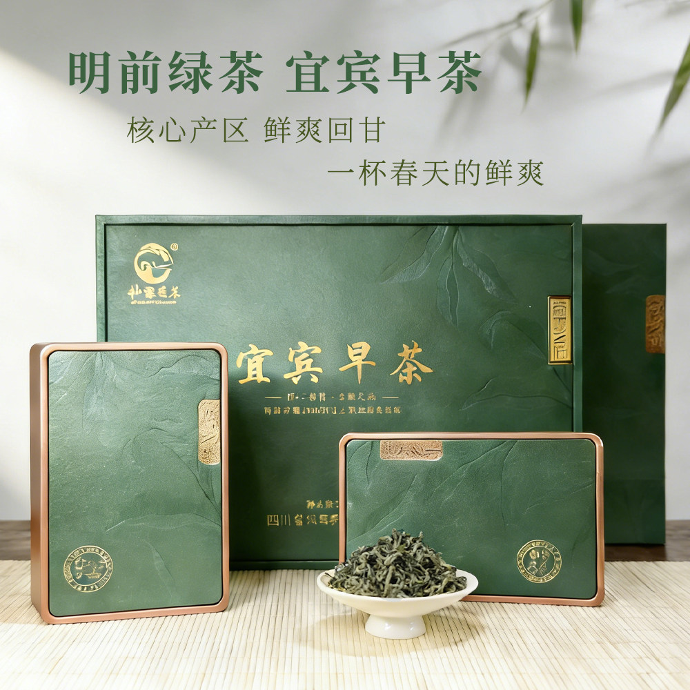 绿茶新茶仙雾凤茗高山茶250克宜宾早茶礼盒装送礼送长辈明前绿茶