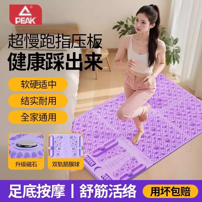 匹克超慢跑指压板足底按摩