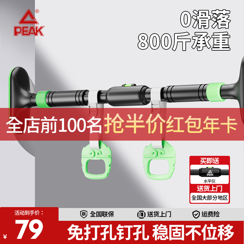 匹克单杠室内家用引体向上器免打孔家庭门上儿童吊环单杆拉伸健身