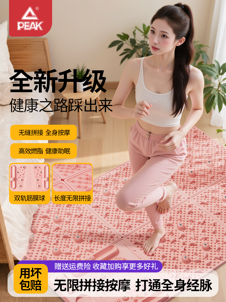 匹克超慢跑指压板足底按摩脚垫通经络室内原地脚低踩脚磁石趾压板