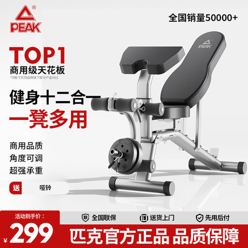 哑铃凳家用多功能仰卧起坐匹克