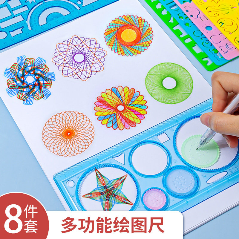 百变万花尺 小学生多功能儿童绘图尺子手抄报模板专用直尺魔幻套装新