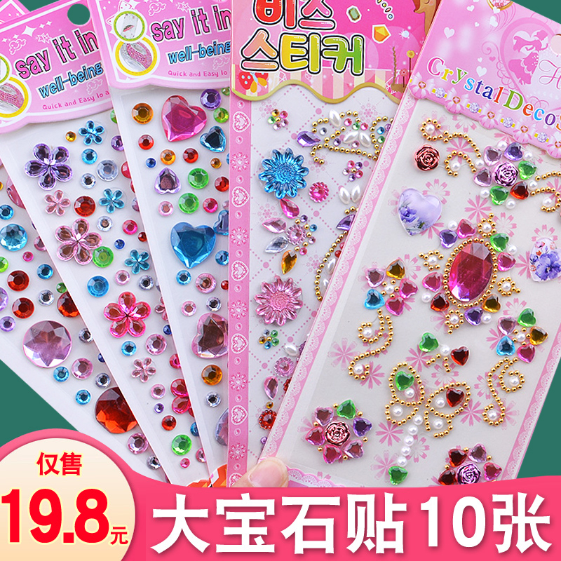 尼采熊钻石贴画手帐贴纸玩具