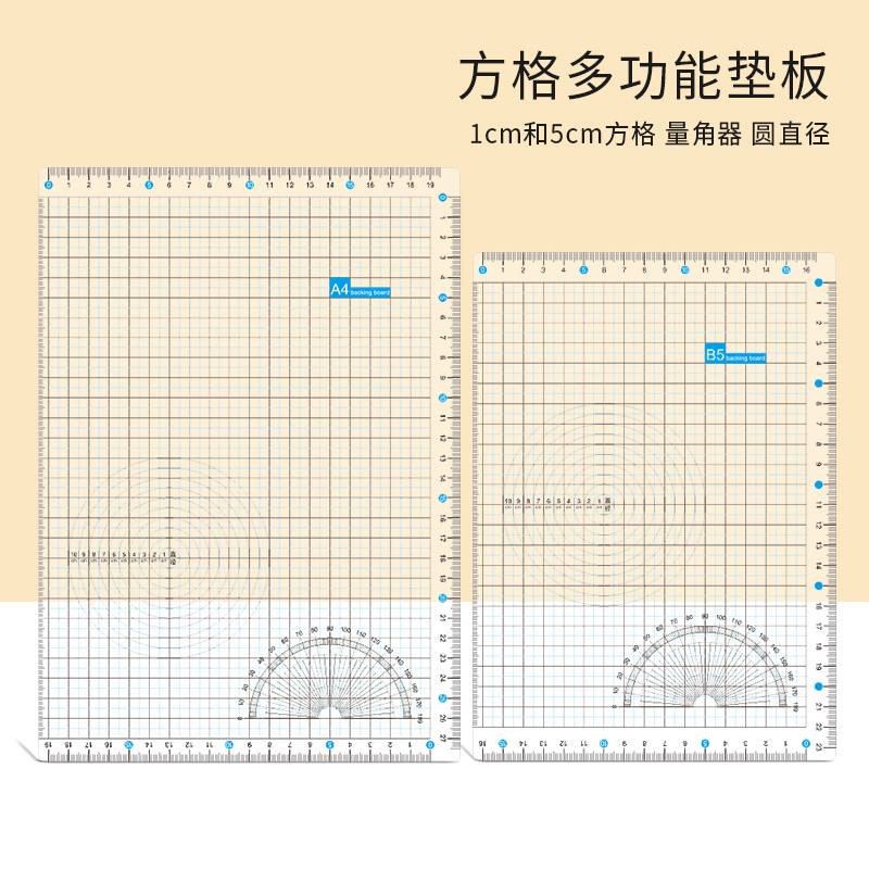 透明垫板带直尺子方格多功