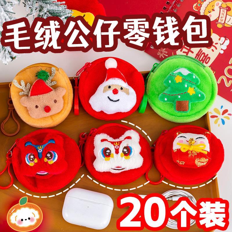 圣诞节礼物儿童毛绒公仔零