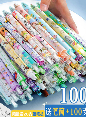 100支按动笔可爱超萌卡通中性笔高颜值手感好女生款ins风日系st笔头按动式学生专用圆珠黑水笔黑色好看的文具