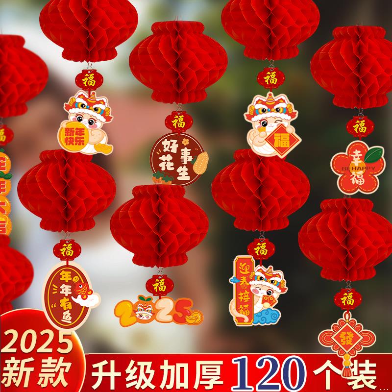小灯笼新年2025款布置喜庆