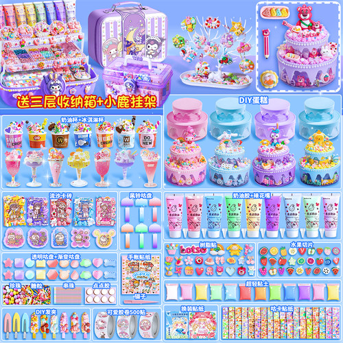 奶油胶蛋糕手工diy材料咕