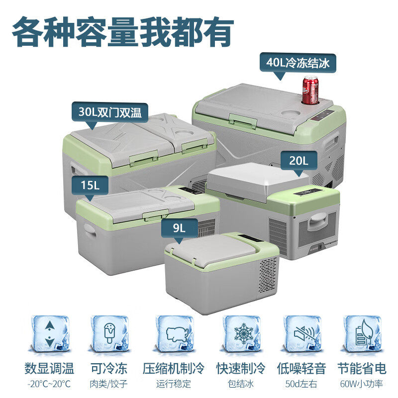 跨境车载冰箱压缩机冰箱冷藏冷冻车家两用迷你小冰箱货车