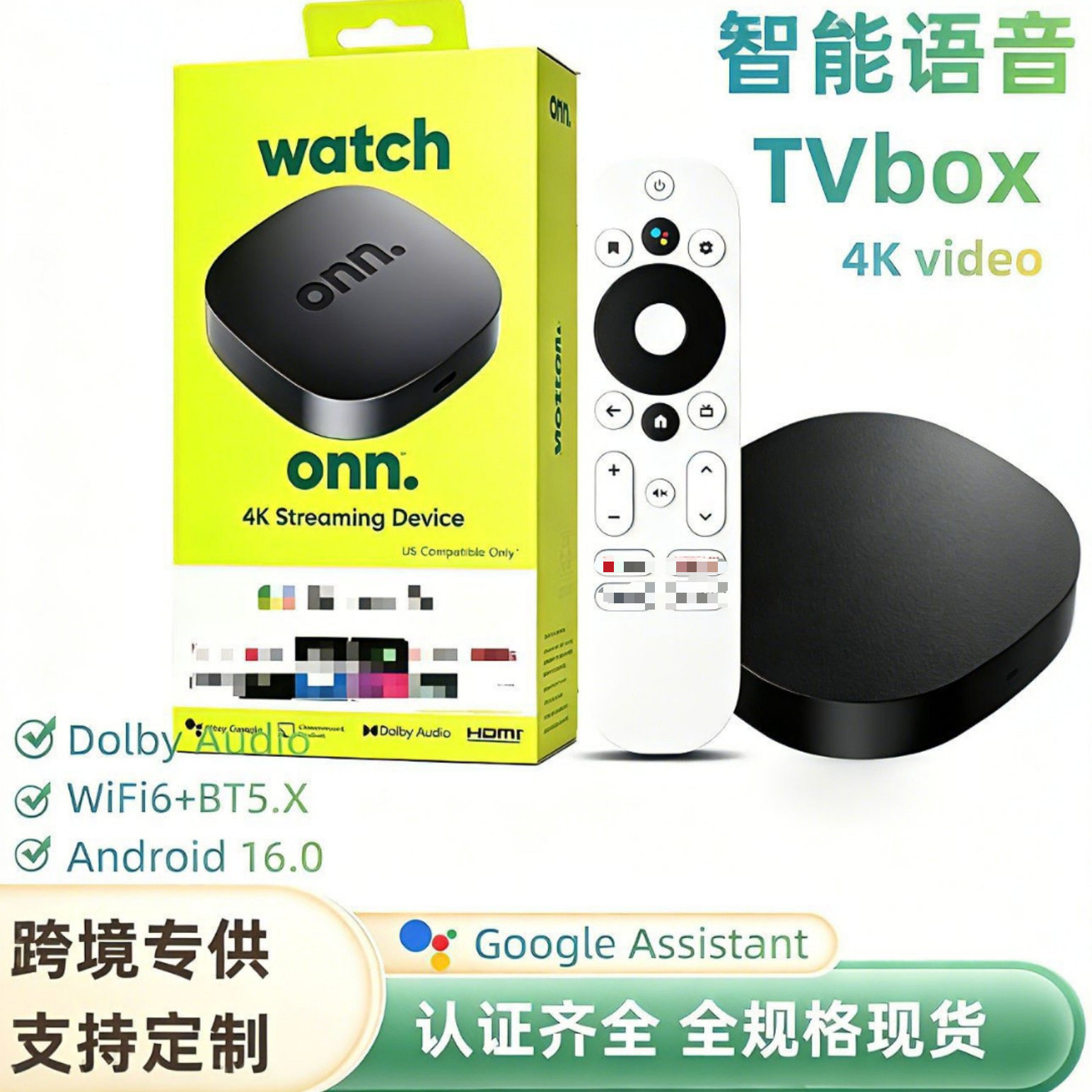电视盒子双频wifi4k高清智能语音网络机顶盒安卓14无线投屏器