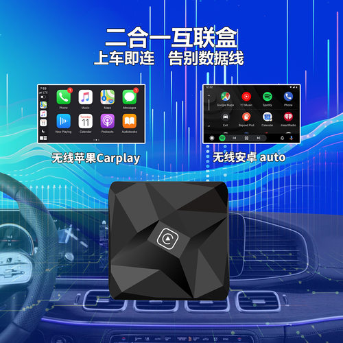 ottocast无线车载carplay蓝牙盒子跨境aibox无线魔盒