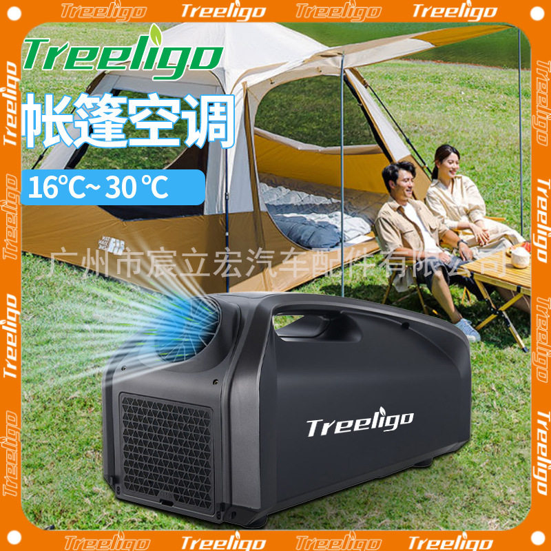 便携式露营空调车家两用12v24v帐篷野餐旅行手提制冷空调驻车空调