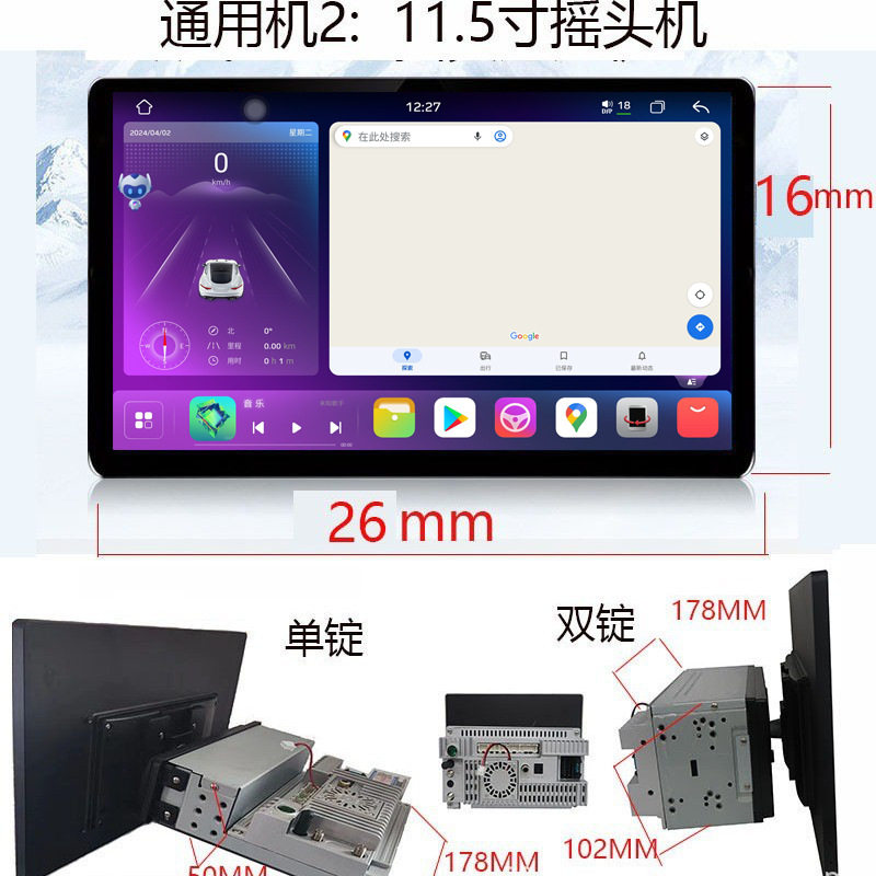 11513寸旋转单双锭安卓车载导航