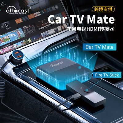 OTTOCAST新品二代CA361车载carplay投屏器tv box电视盒子hdmi转换