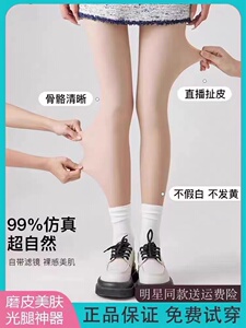 黄小姐光腿神器女2023新款秋冬季加绒裸感黑丝袜外穿美腿塑形裤
