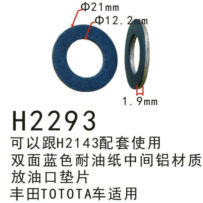 皇冠卡罗拉花冠RAV4凯美瑞汉兰达普拉多逸致雅士力雷凌放油口垫片,汽车用品/电子/清洗/改装,全车改装套件,淘宝优惠券,粉丝福利购,淘宝优惠卷