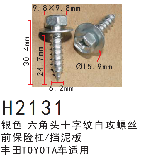 RAV4威驰致炫汉兰达雅力士RX350RX450h前保险杠叶子板螺母座螺丝,汽车零部件/养护/美容/维保,其他,淘宝优惠券,粉丝福利购,淘宝优惠卷