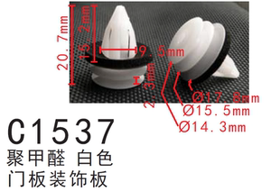 宝马3系5系7系门板卡扣门饰板卡子迷你MINI外饰板内饰板固定胶扣