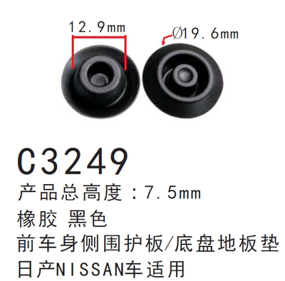 15-17款逍客前后车身侧围护板和底盘地板垫QX30后侧围橡胶塞卡扣