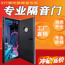 专业隔音门定制KTV录音棚家用办公室直播间防噪音 钢制隔声门定做