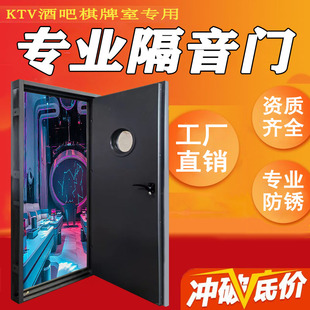 专业隔音门定制KTV录音棚家用办公室直播间防噪音 钢制隔声门定做